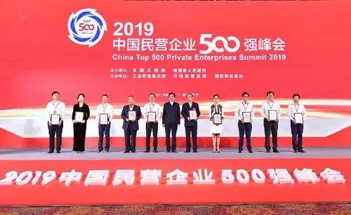 民營企業(yè)500強(qiáng)榜單